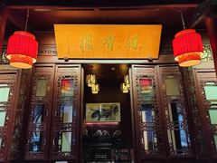 -李香君故居陈列馆