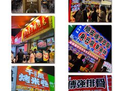 -傅强排骨(成都总店)