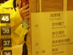 -上海新世界丽笙大酒店旋景餐厅(人民广场店)