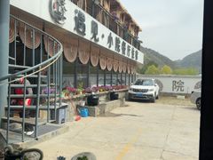 -遇见小院—虹鳟鱼•农家菜(怀柔店)
