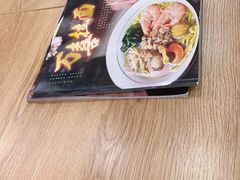 -万喜拉面