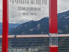 -白帝城·瞿塘峡景区