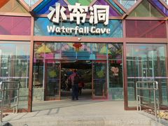 -南宫五洲植物乐园