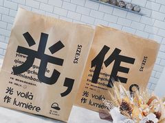 -光作面包Voila Lumiere(中山店)