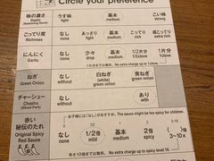菜单-一兰拉面(新宿中央东口店)