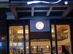 -天语雅阁(崇安寺店)