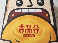 -吉品合酥脆烤饼(哈西金街店)
