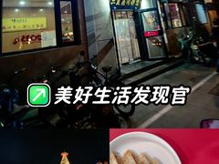 -华天二友居肉饼(宫门口店)