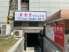 -素清香(解放路店)