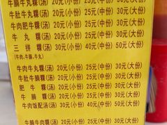 -福合埕牛肉丸(福平路店)