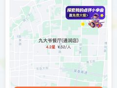 -醉秦川餐厅(吾悦广场店)