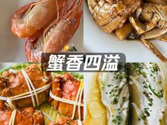 -蟹天蟹地农家菜·阳澄湖大闸蟹(浅水湾店)