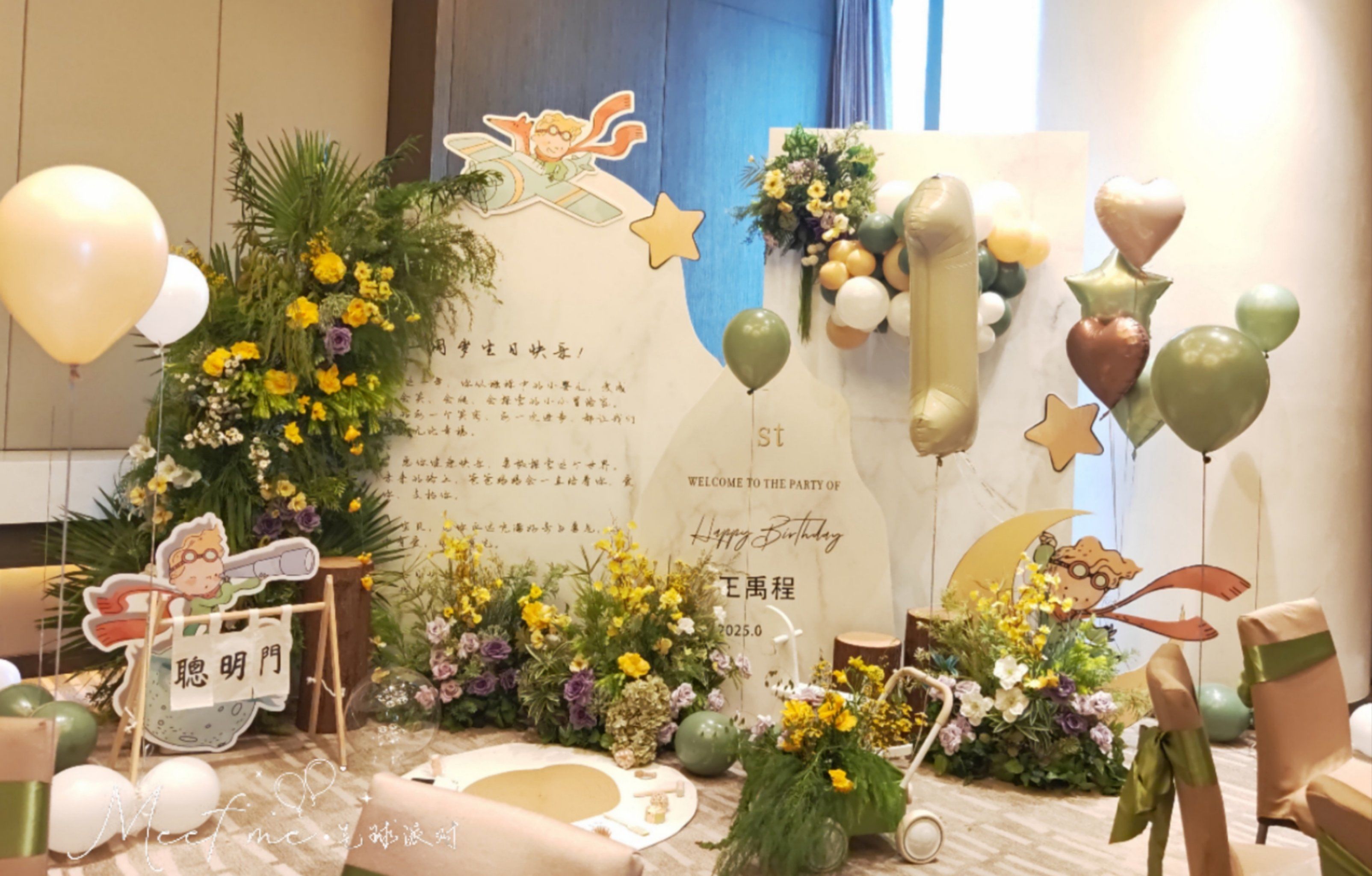 韩式宝宝宴布置