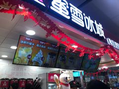 门面-蜜雪冰城(万达广场店)