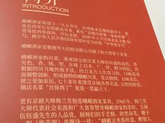 -峨嵋酒家(地安门店)