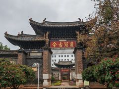 -建水文庙