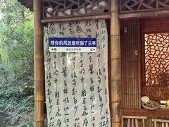 -兰亭风景区