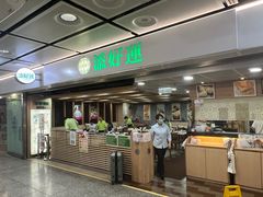 -添好运(中环IFC店)