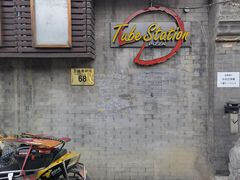 门面-Tubestation站点比萨(五道营店)
