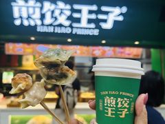 -煎饺王子(财富广场店)