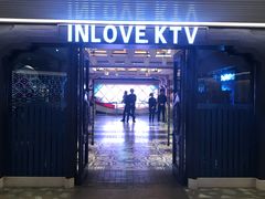 -INLOVE KTV(世博源店)