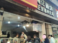 -陶记正宗德州扒鸡(科巷店)