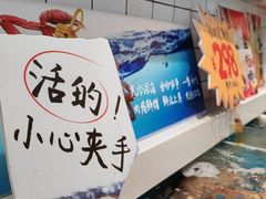 -恭喜上堓砂锅焗·海鲜大排档(闵行龙湖店)