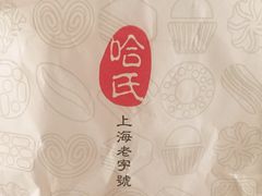-上海哈尔滨食品厂(汇联商厦店)