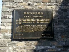 android_upload_pic-东关历史文化旅游区-东门遗址