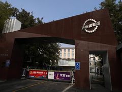 -CrossFit MET综合体能训练馆(朝阳路店)