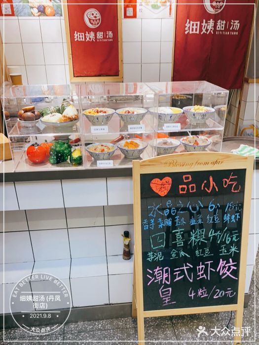 一心甜汤(丹凤街店)自助调料区图片