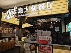-get pizza意大利餐厅(凯德MALL店)