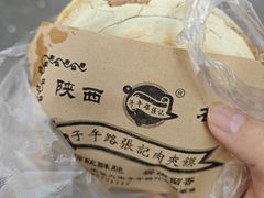 -子午路张记肉夹馍(翠华路店)