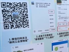 -柳州工业博物馆