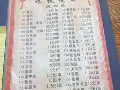 菜单-胜泽眼镜烧烤(云霄路直营店)
