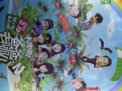 android_upload_pic-万达影城(长沙婚庆公园中国巨幕店)