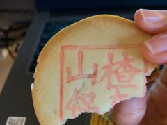 -稻香村(文殊院旗舰店)