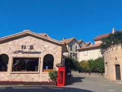 -北京张裕爱斐堡酒庄