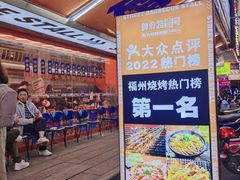 -神府路壹号·海鲜烧烤·砂锅粥·锅物(三坊七巷店)