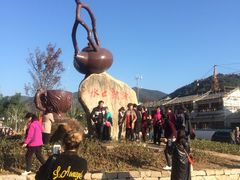 -长兴慧子土特产茶行