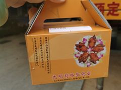 -光明刘冰乳鸽店(光明法政北路店)