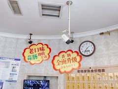 -老杨家熟食店