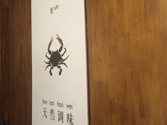 -U你·天然调味(南湖总店)