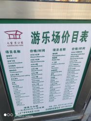 -大望京儿童游乐场