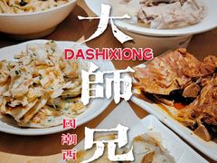 -大师兄·西北小馆(南沙万达广场店)