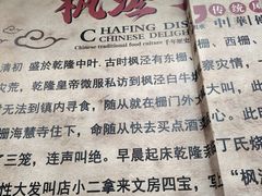 -枫泾丁氏烧卖(枫丽路店)