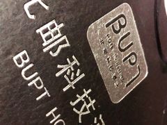 -北京北邮科技大厦