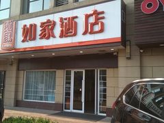 -如家旗下-西安高新区西部大道阳光城华驿酒店