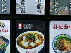 菜单-食上东新街美食街区(民乐新都会店)