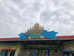 -无锡动物园·太湖欢乐园